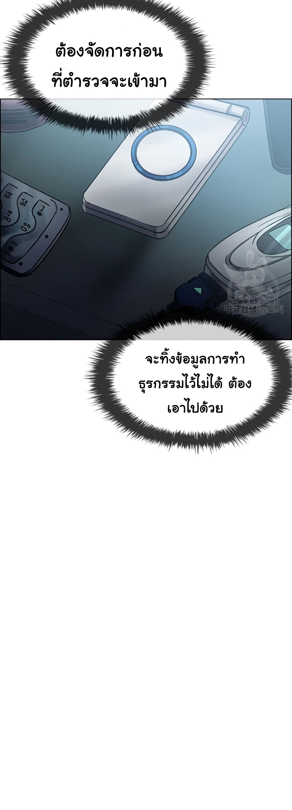 Laugh ตอนที่ 1 (131)