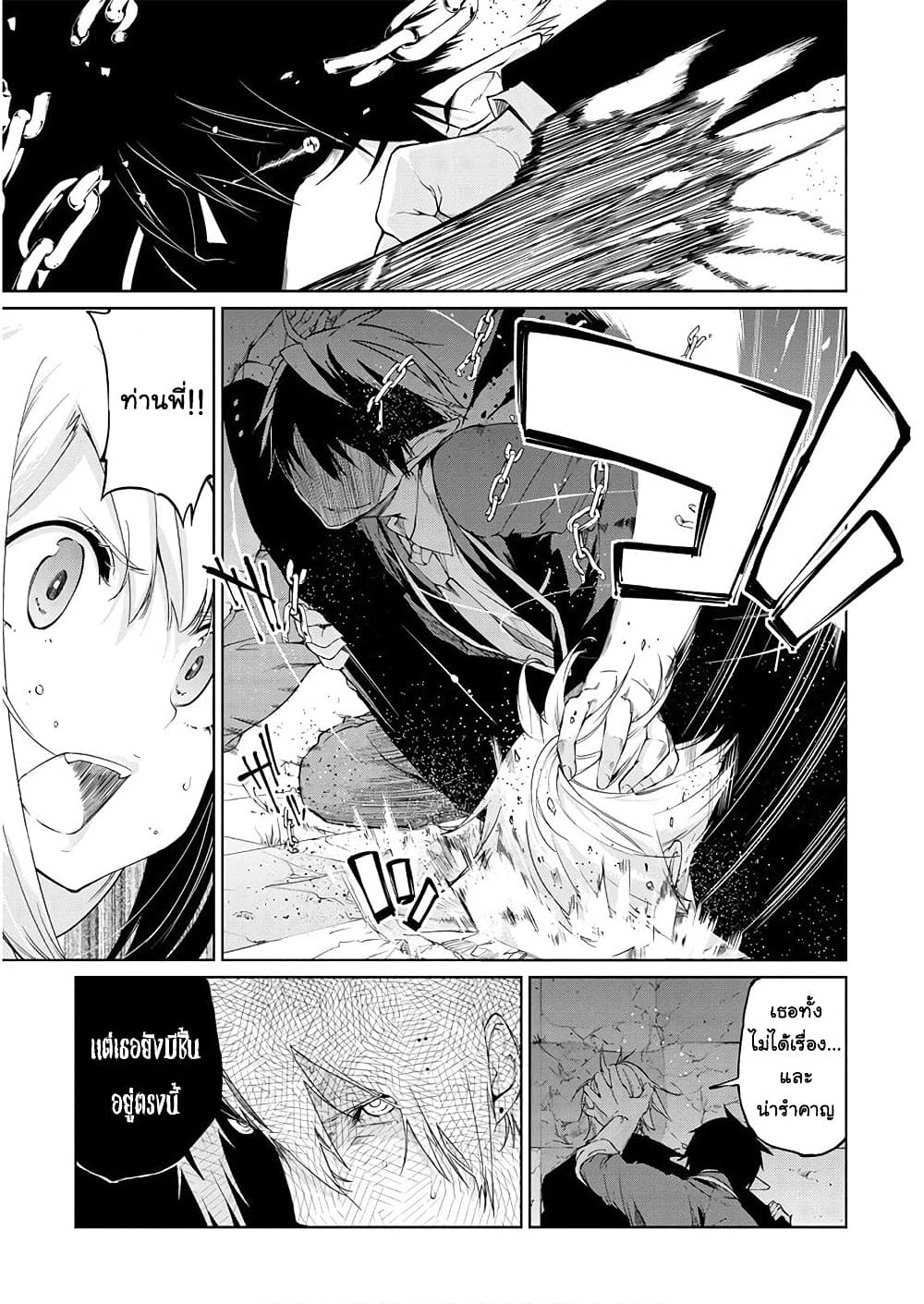 Oroka na Tenshi wa Akuma to Odoru ตอนที่ 30 (16)