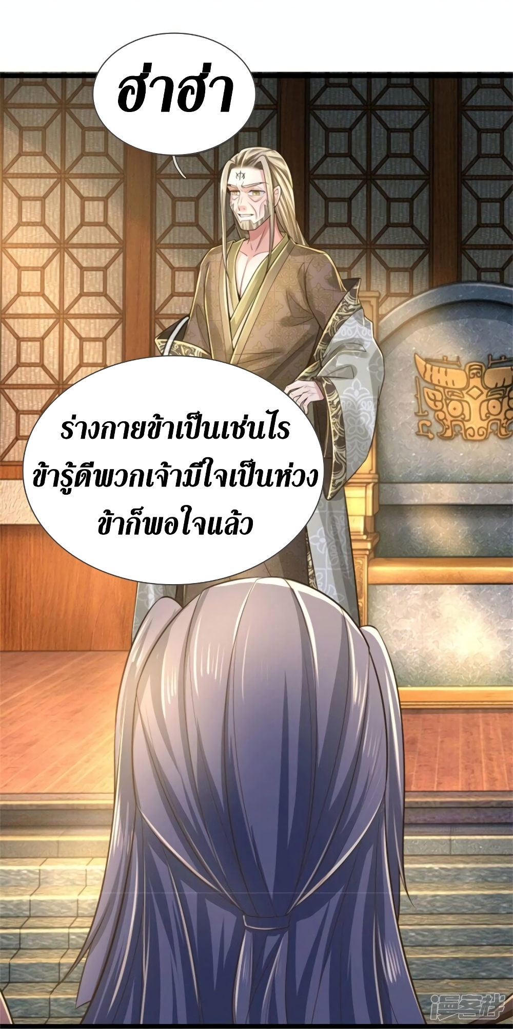 Sky Sword God ตอนที่ 521 (8)