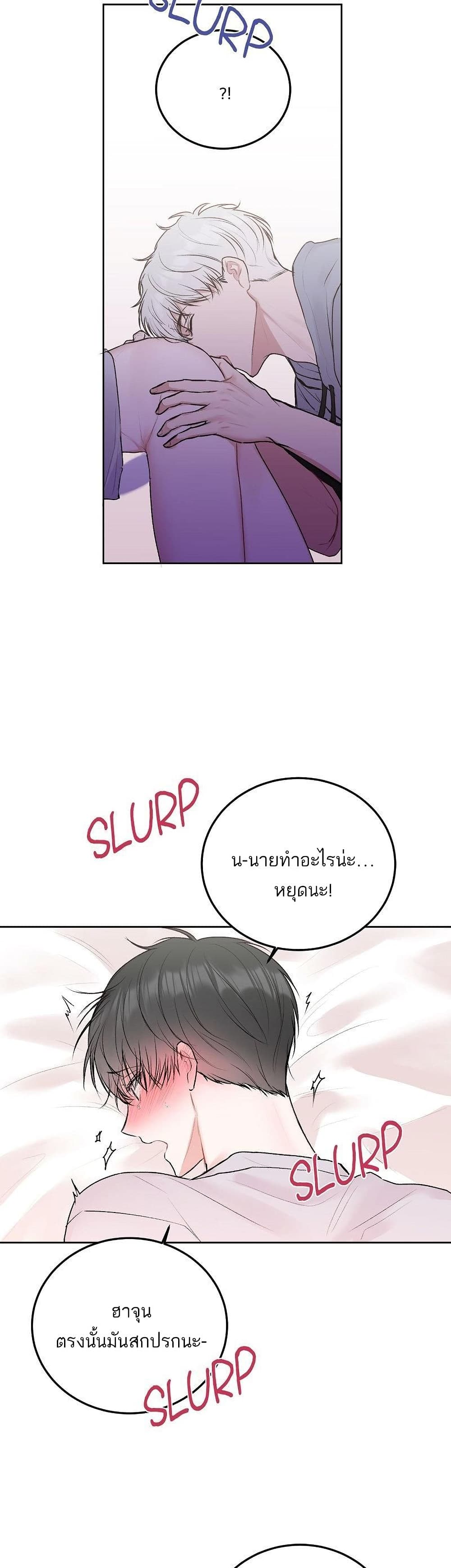 Don’t Cry, Sunbae! ตอนที่ 32 (8)