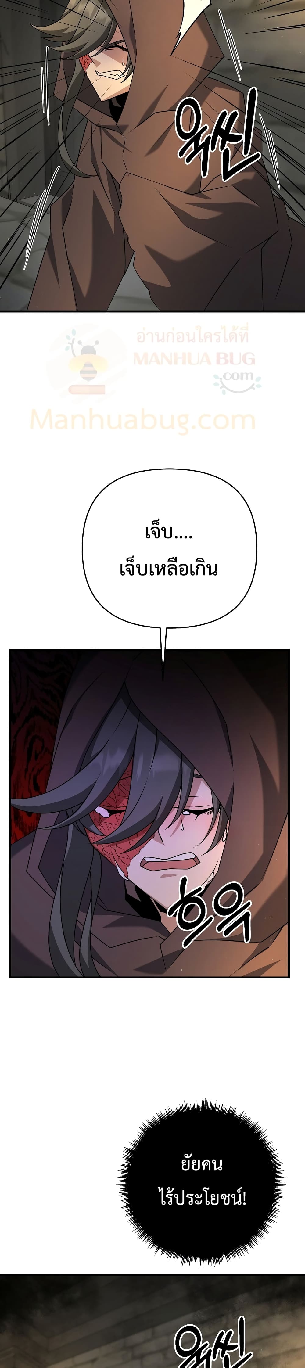 The Lazy Swordmaster ตอนที่ 27 (15)