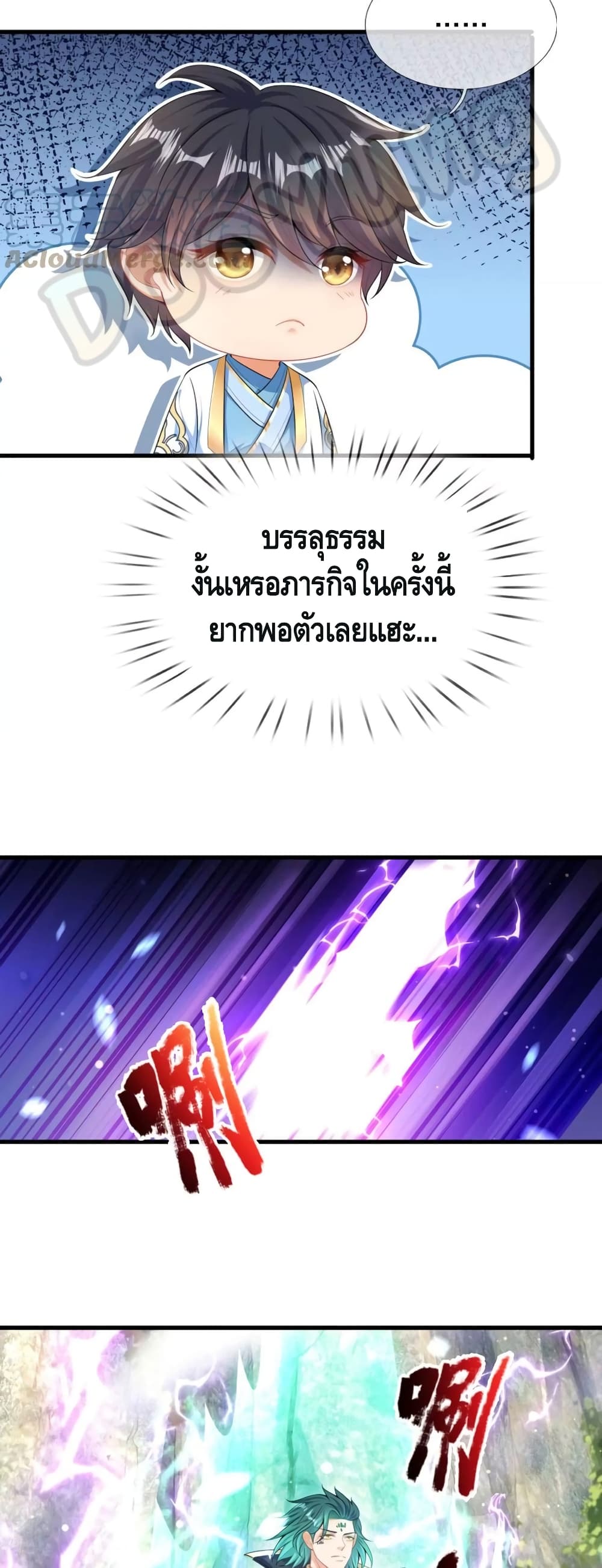 Opening to Supreme Dantian ตอนที่ 66 (8)