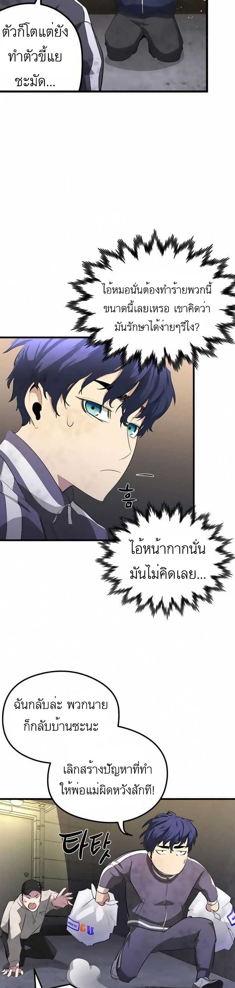 Phantom Spirit King ตอนที่ 16 (28)