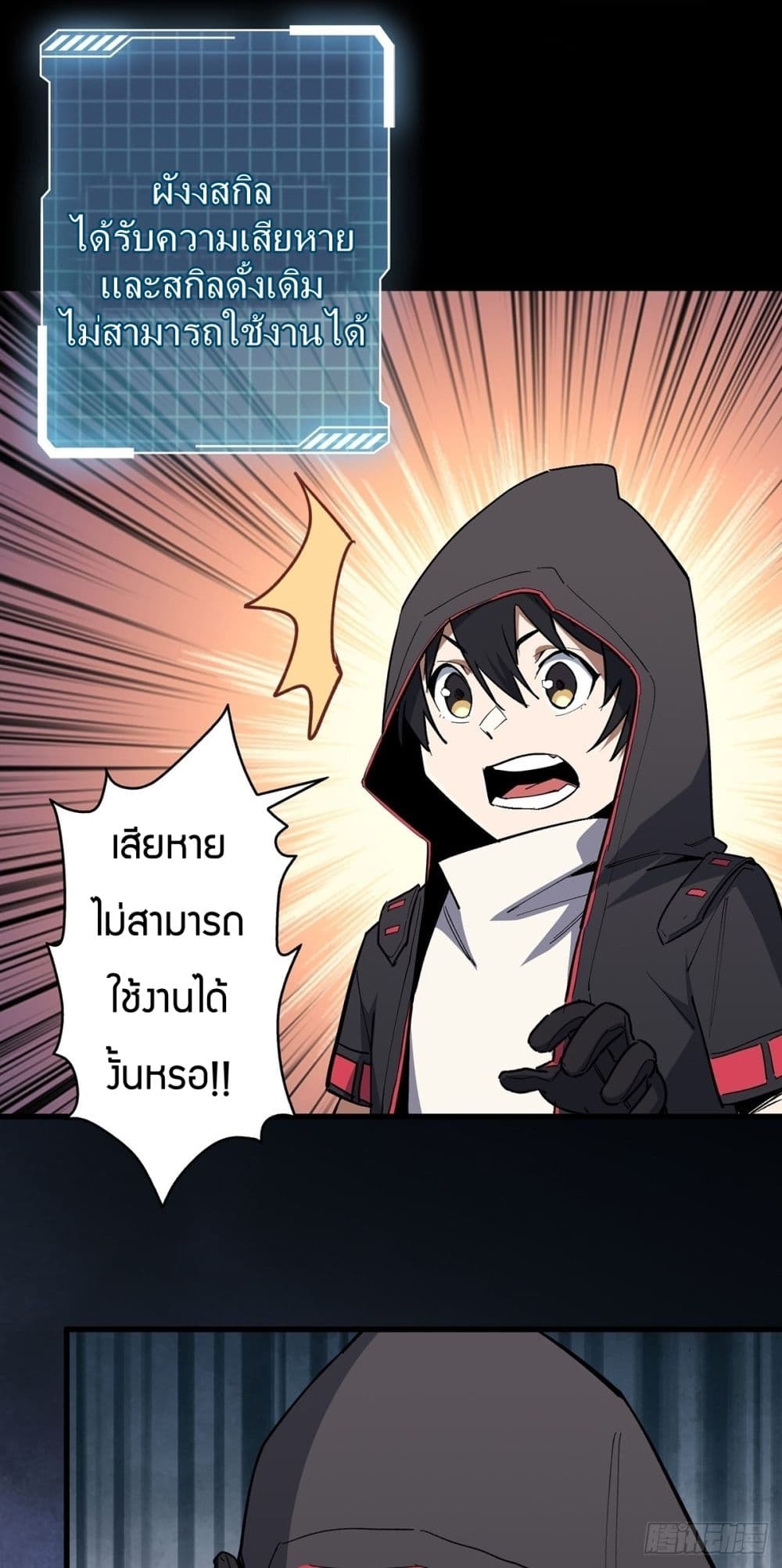 I’m Really Not The Villain ตอนที่ 2 (30)