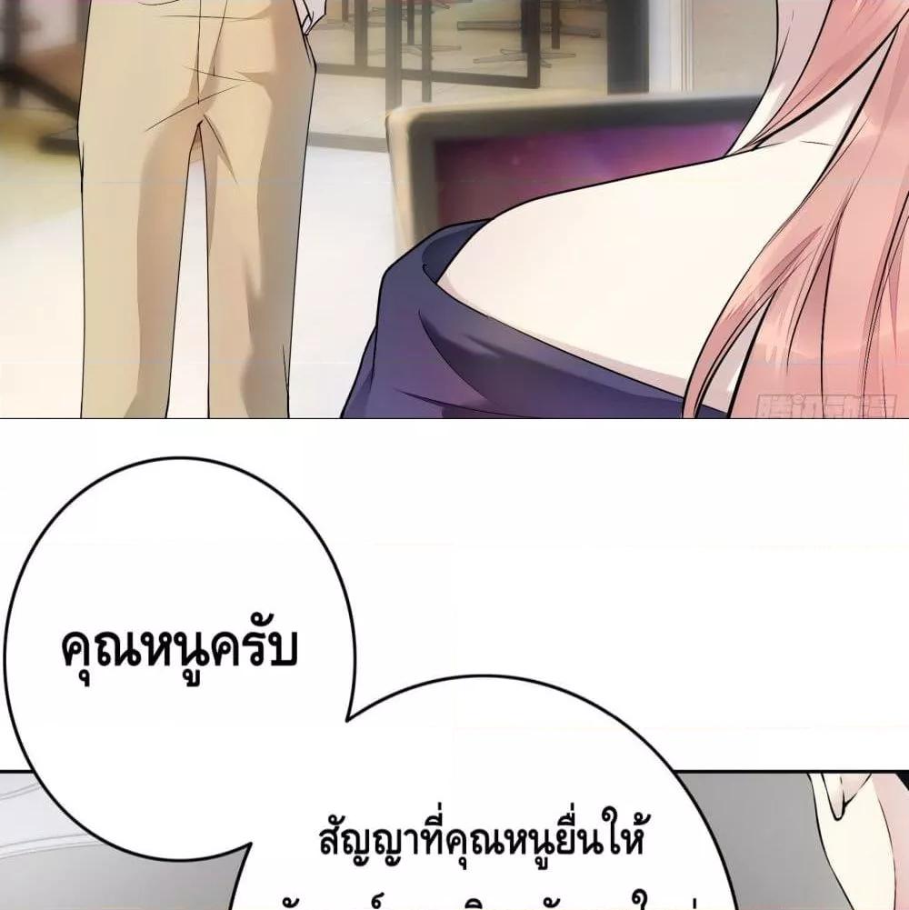 Reversal relationship สัมพันธ์ยูเทิร์น ตอนที่ 14 (37)