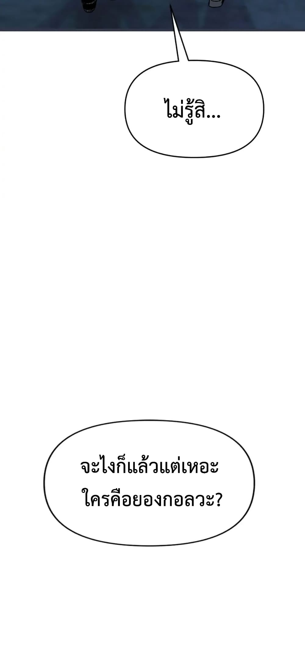 Switch ตอนที่ 11 (36)