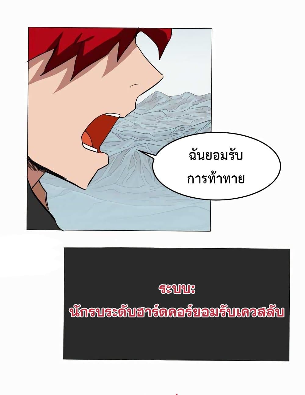 Hardcore Leveling Warrior ตอนที่ 48 (57)