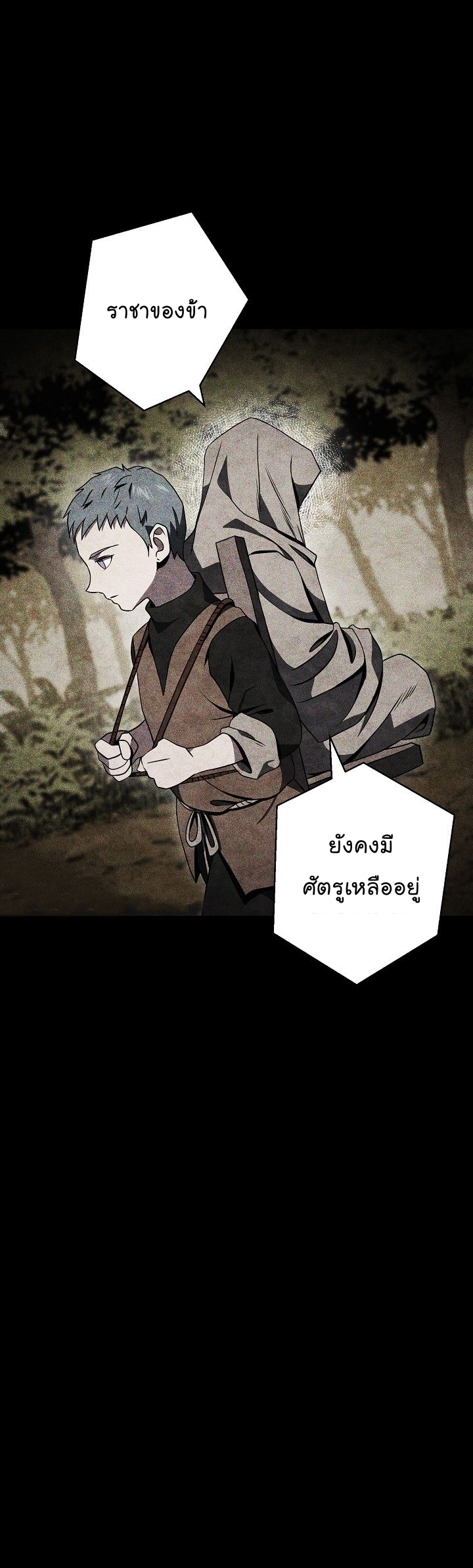 Skeleton Soldier ตอนที่ 198 (16)