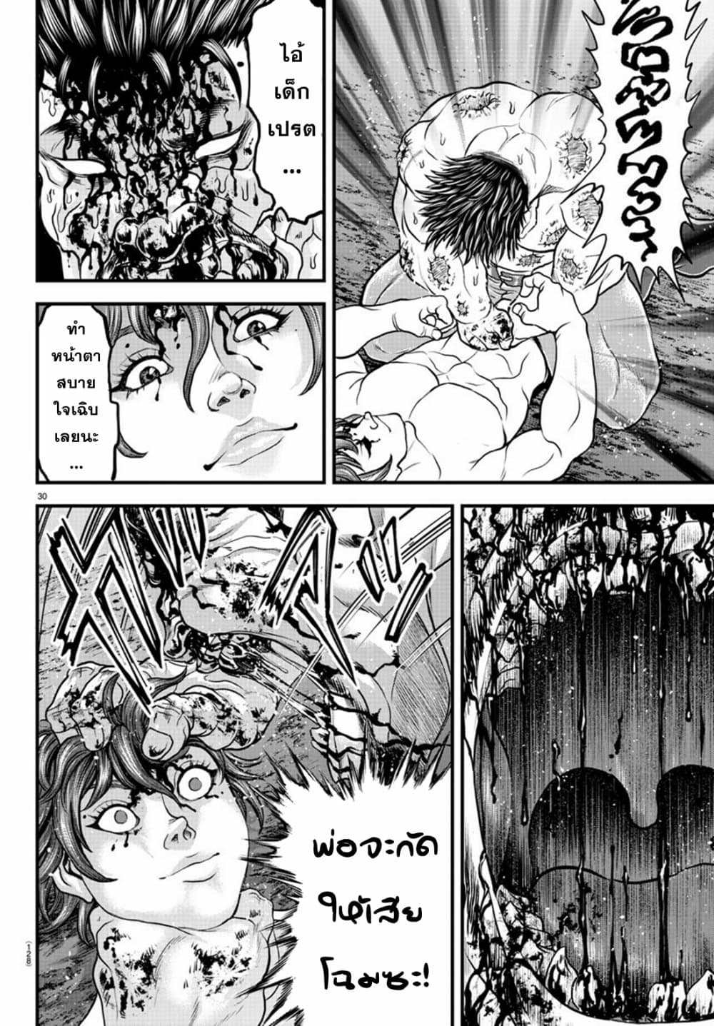 Yuenchi – Baki Gaiden ตอนที่ 3 (29)