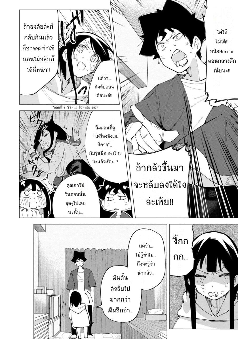 R15+ ja dame desu ka ตอนที่ 13 (12)