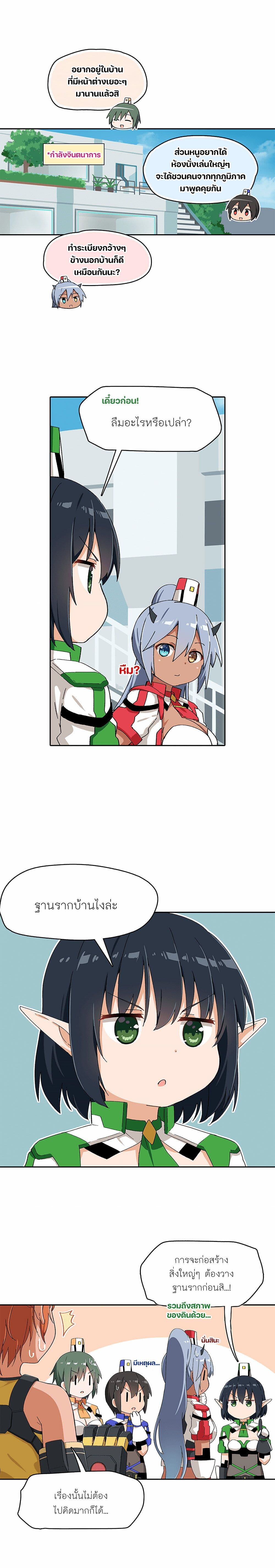 PSO2 Comic Central! 82 2