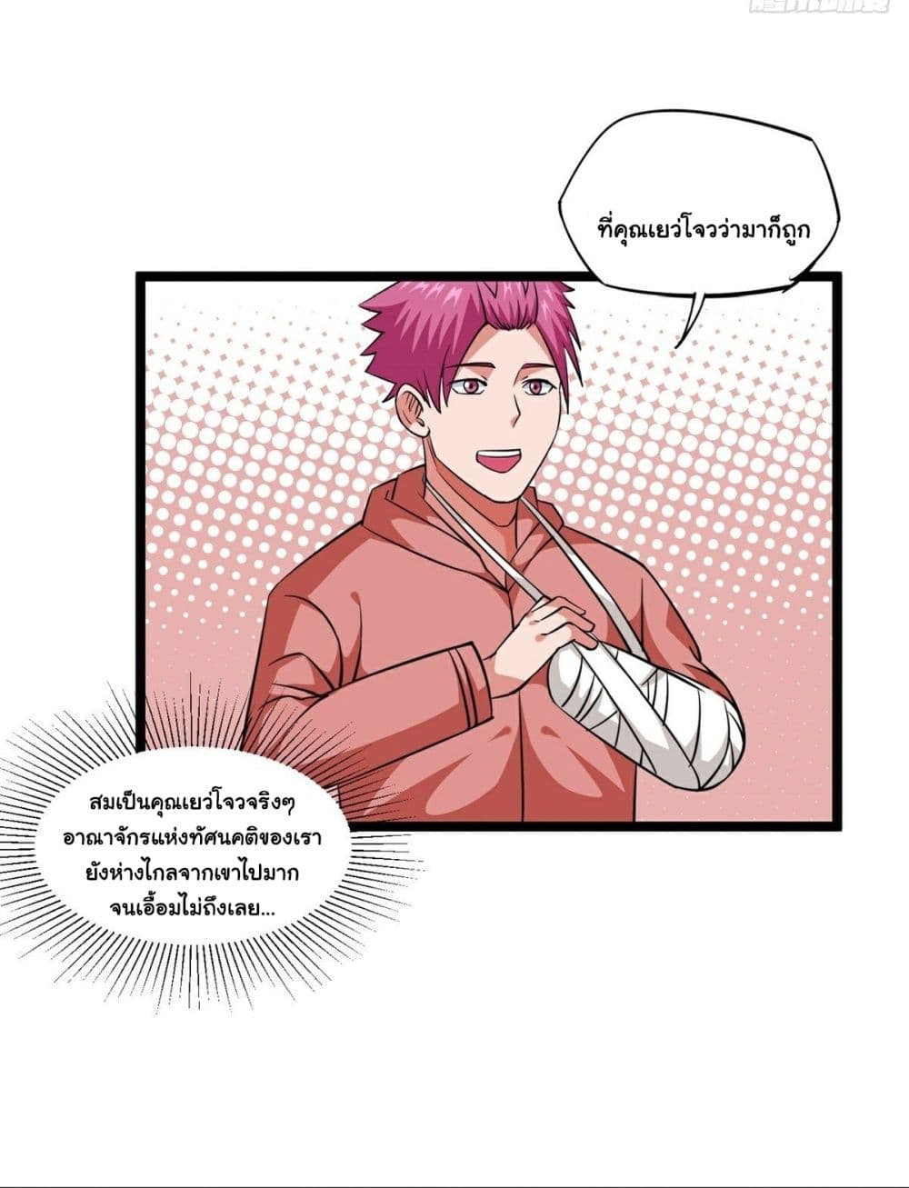 Awaken Sect Leader ตอนที่ 19 (35)