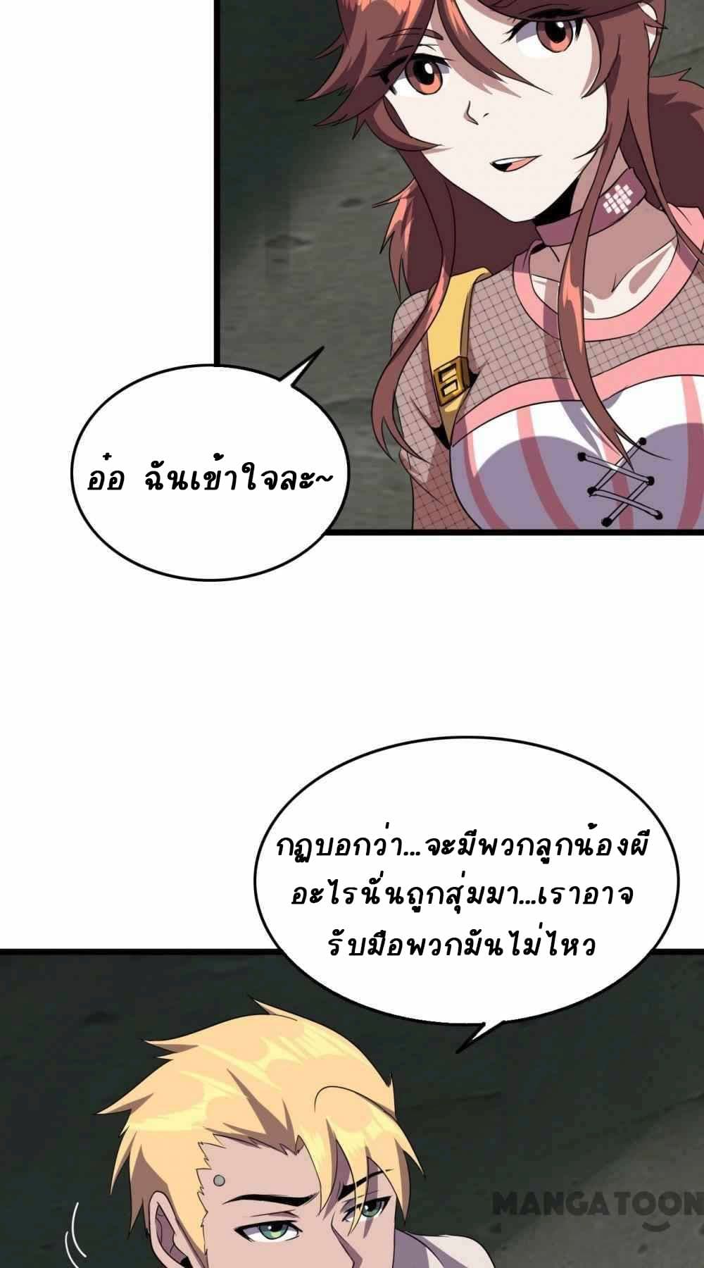 An Adventure in Paradise ตอนที่ 17 (37)