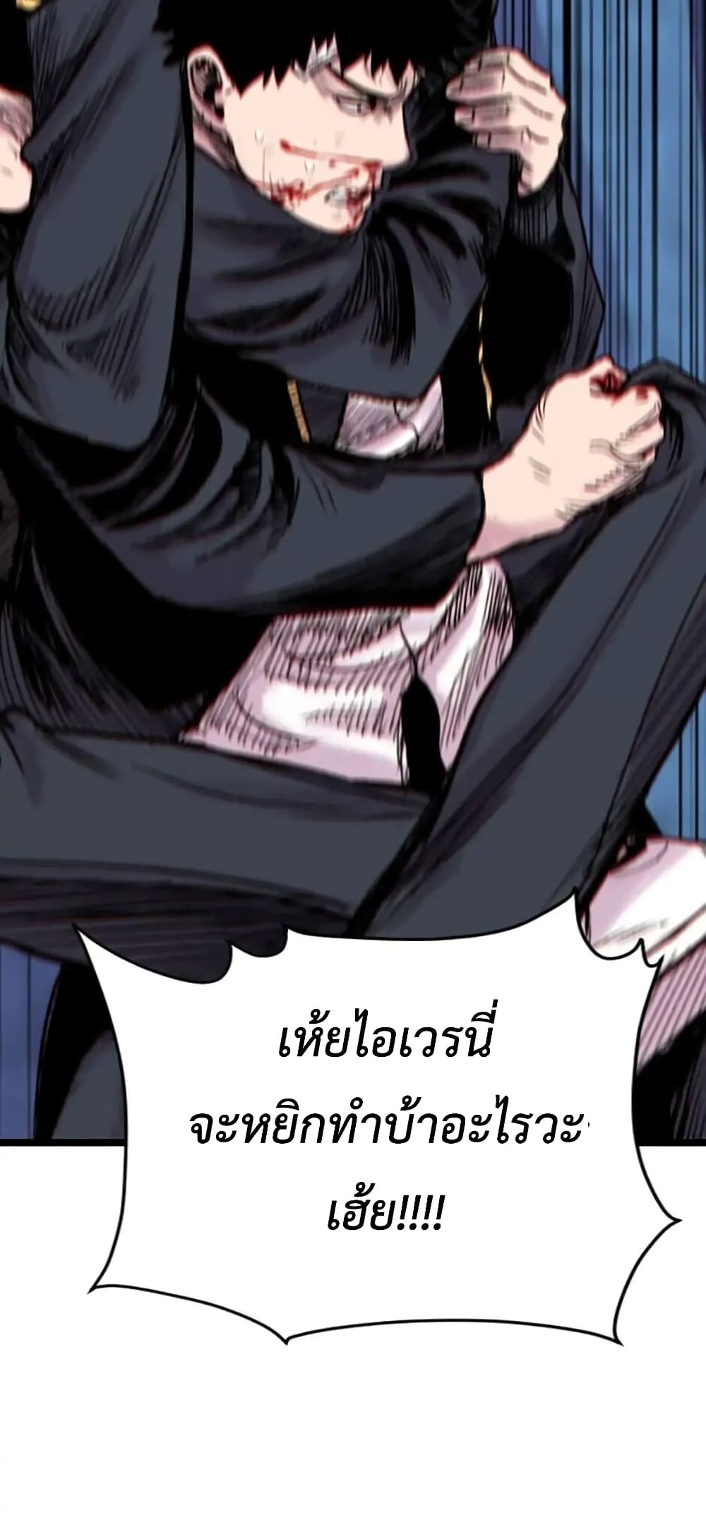 Switch ตอนที่ 11 (102)