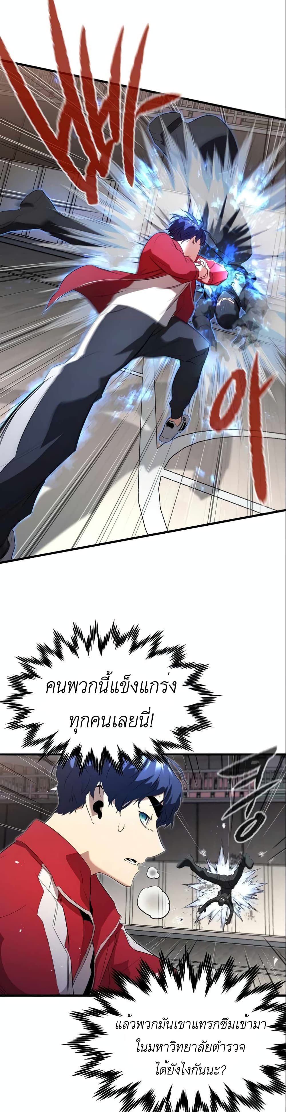 Phantom Spirit King ตอนที่ 11 (35)