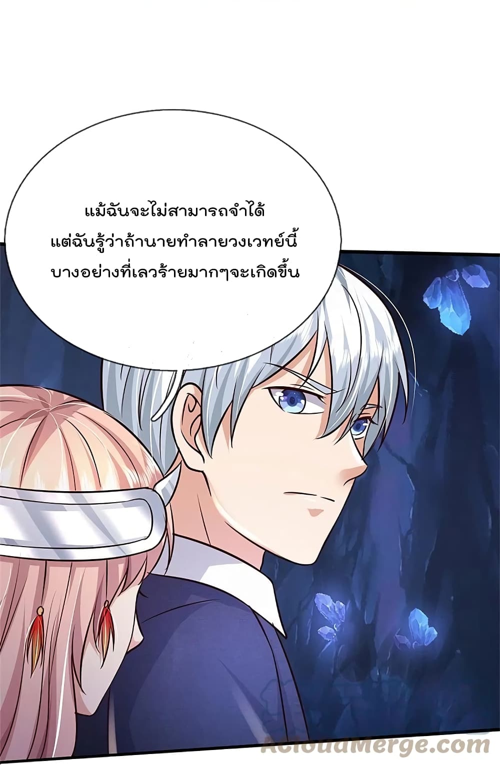 I’m The Great Immortal ข้านี่แหละ ราชันอมตะผู้ยิ่งใหญ่ ตอนที่ 401 (30)