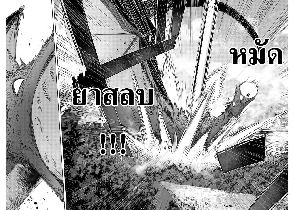 Henkyou no Yakushi, Miyako de S Rank Boukensha to naru ตอนที่ 2 (24)