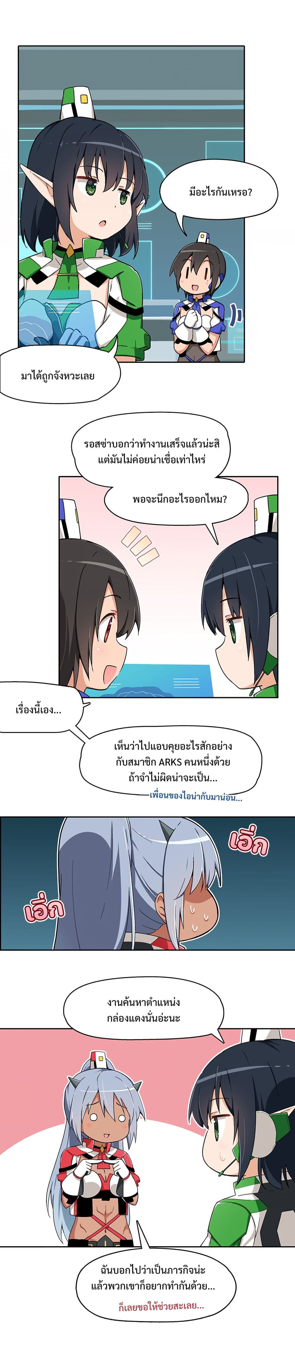 PSO2 Comic Central! ตอนที่ 12 2