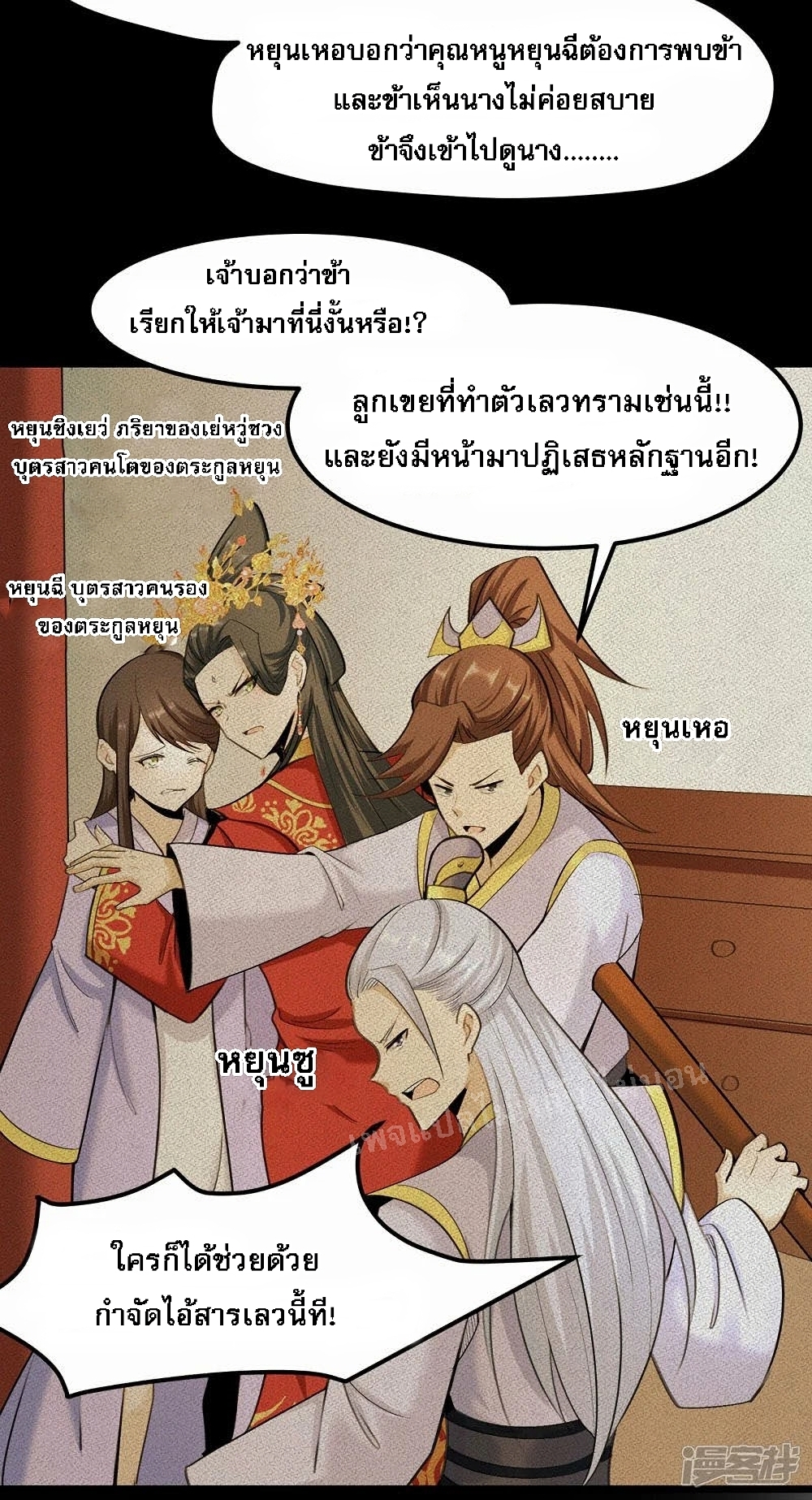 King of God the Era ตอนที่ 1 (11)