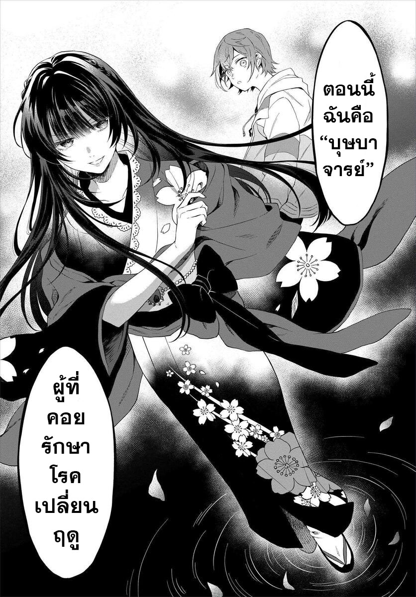 Hisureba Hana Nari 1 (14)