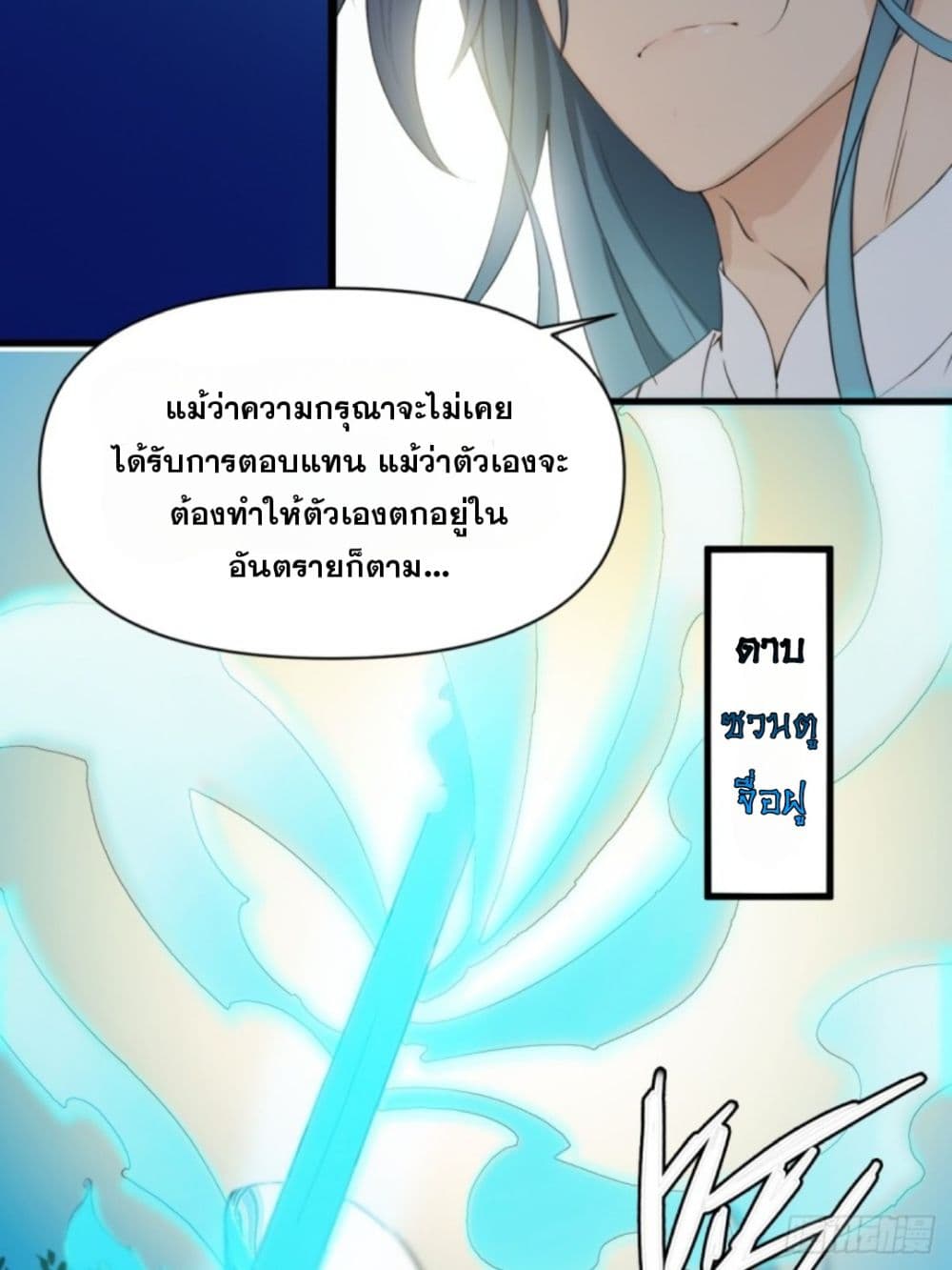 WHAT, YOU DARE PRETEND IN ตอนที่ 6 (50)