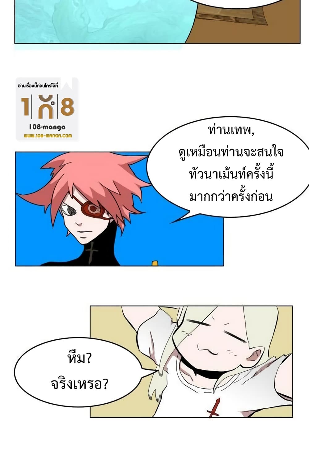 Hardcore Leveling Warrior ตอนที่ 36 (61)