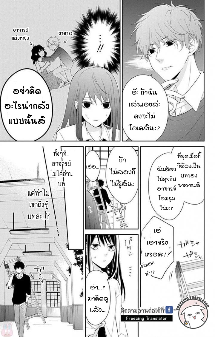 Tsuiraku JK to Haijin Kyoushi Ch.5 [TH] (16)