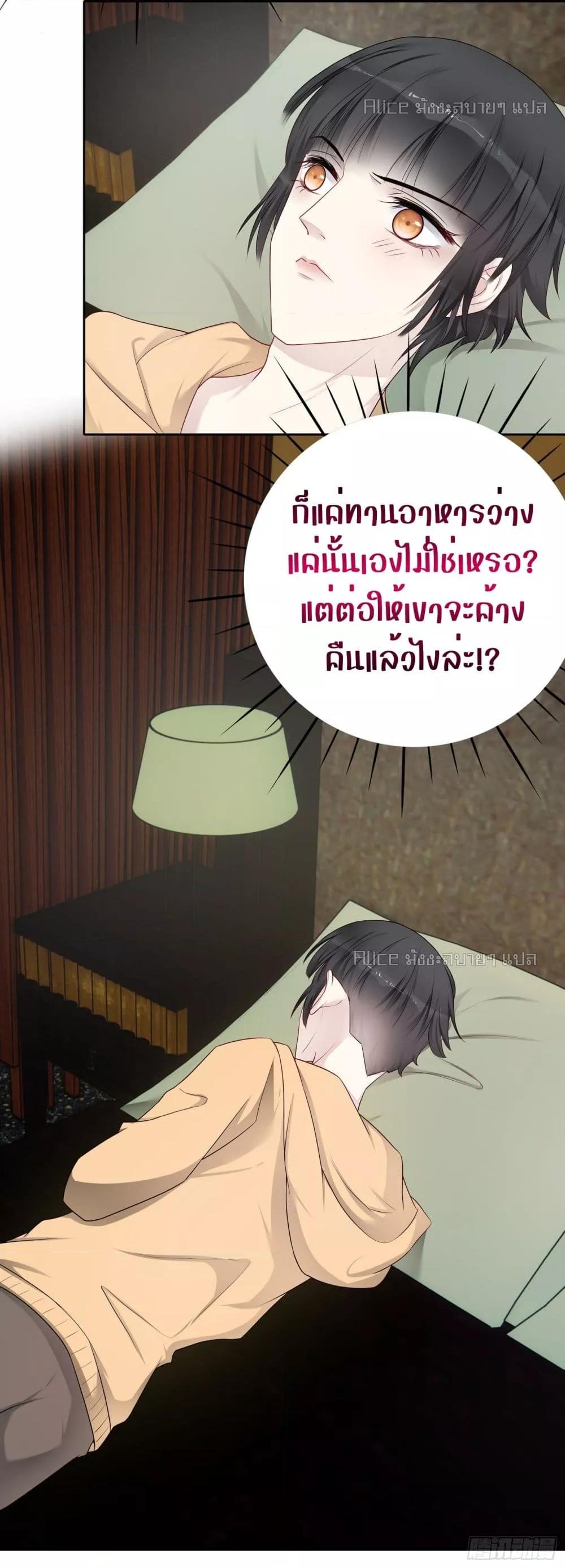 Reversal relationship สัมพันธ์ยูเทิร์น ตอนที่ 49 (20)