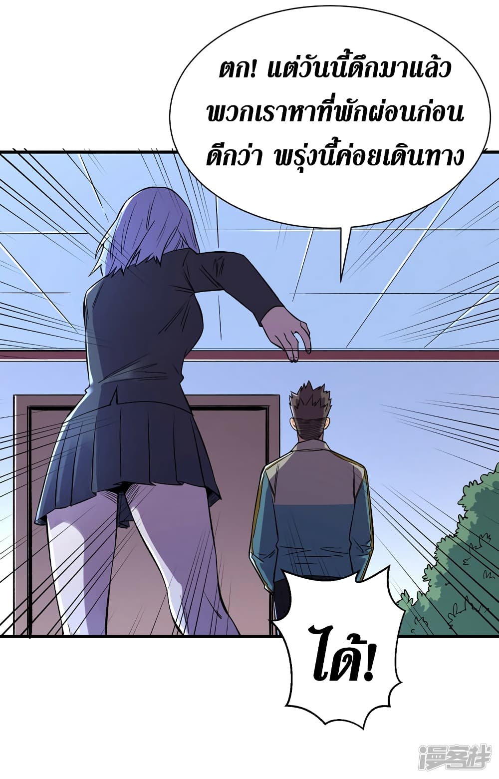 The Last Hero ตอนที่ 87 (5)