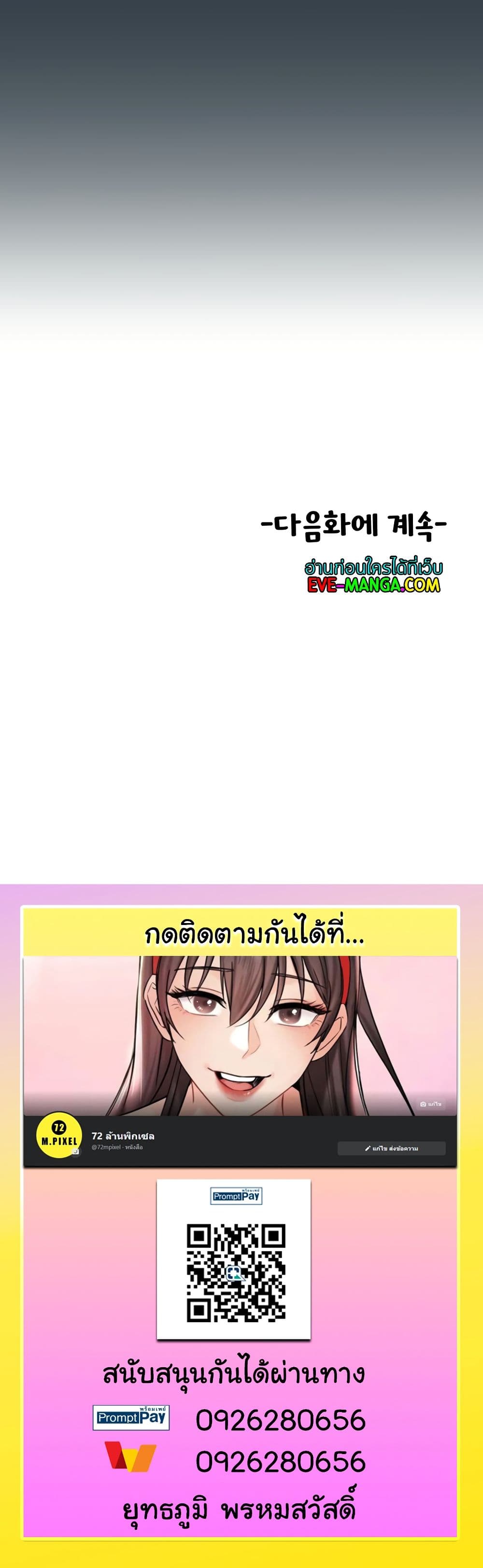 Unlock Her Heart ตอนที่ 16 (50)