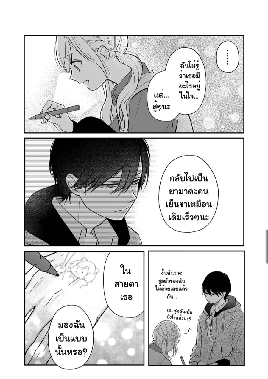 Yamada kun to Lv999 no Koi wo Suru 37 (12)