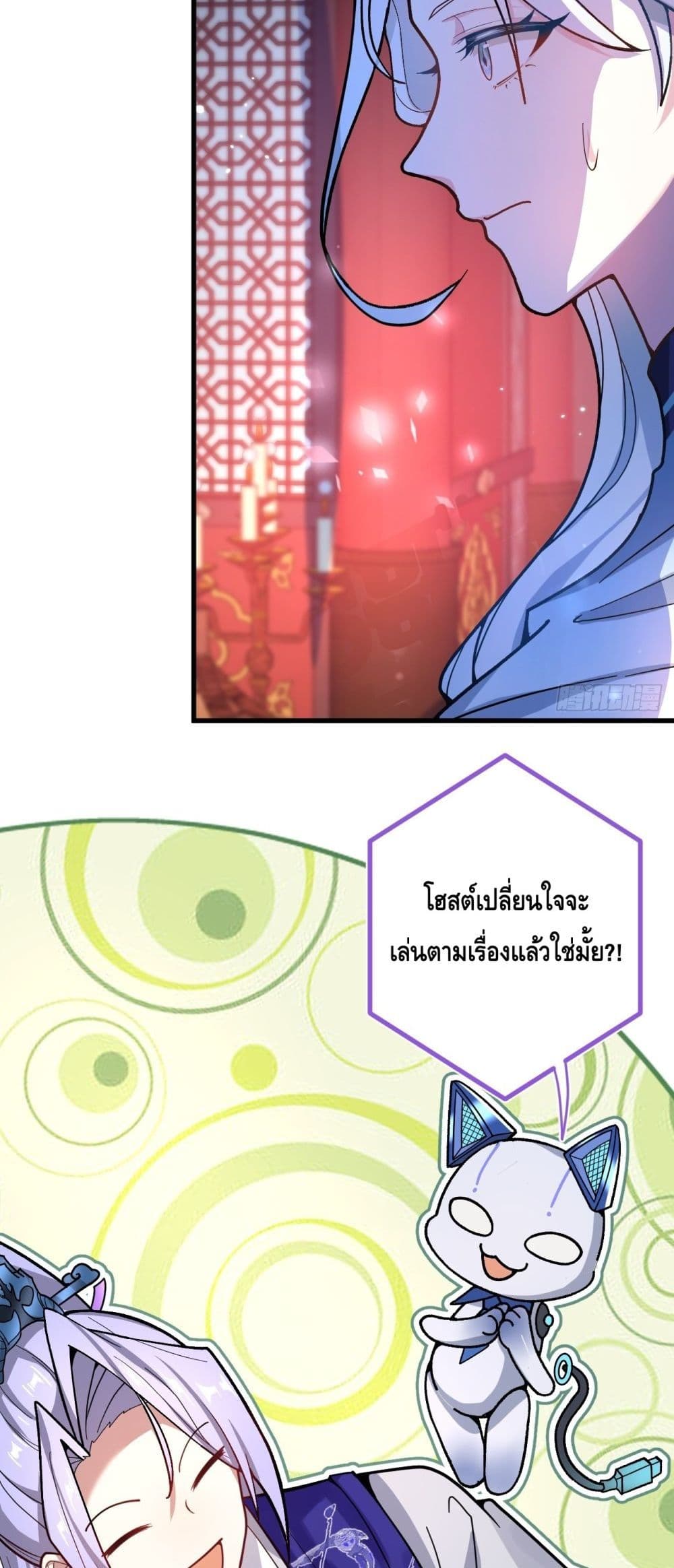 The Villain of Destiny Has Transformed ตอนที่ 1 (63)