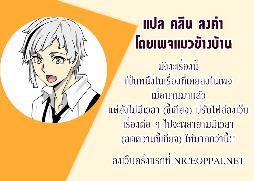 Ansatsu Inu Moro ตอนที่ 1 (43)