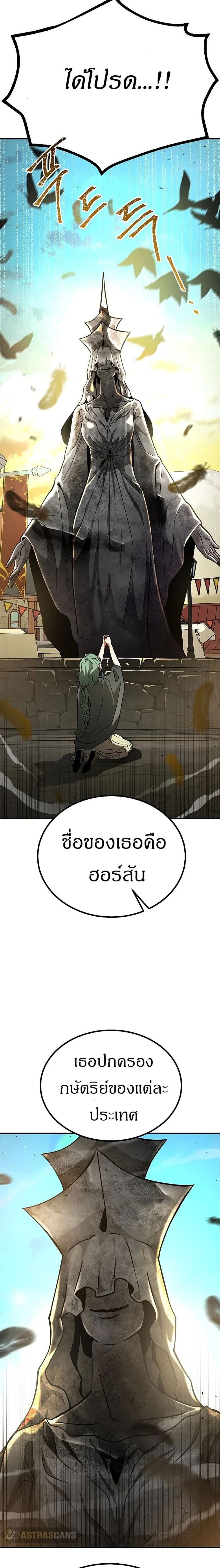 Emperor Hunt ตอนที่ 2 (27)