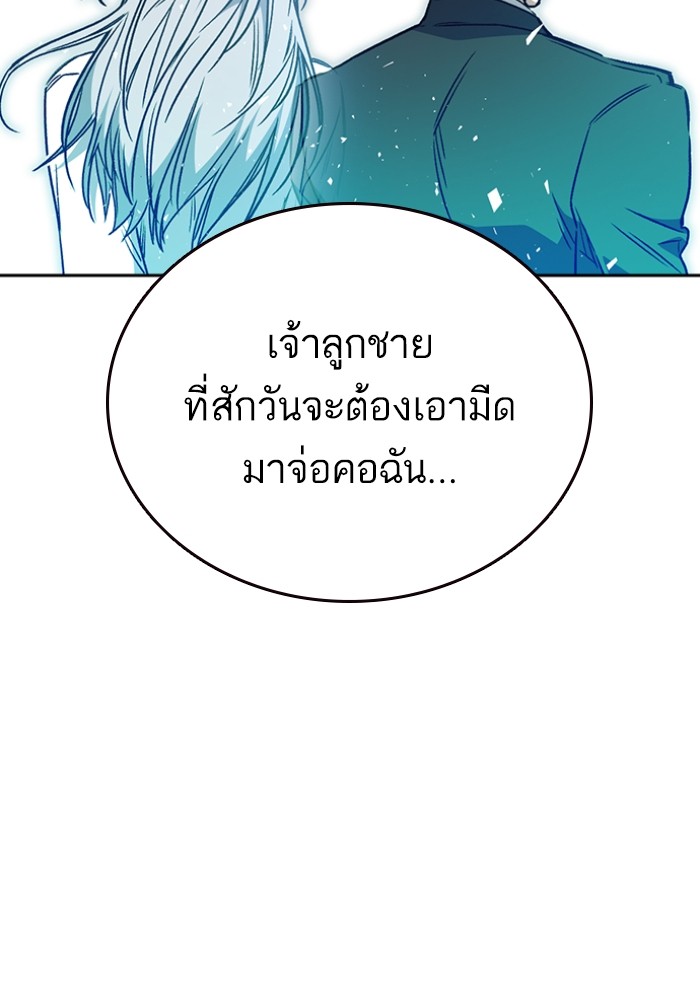 study group ตอนที่ 199 (118)