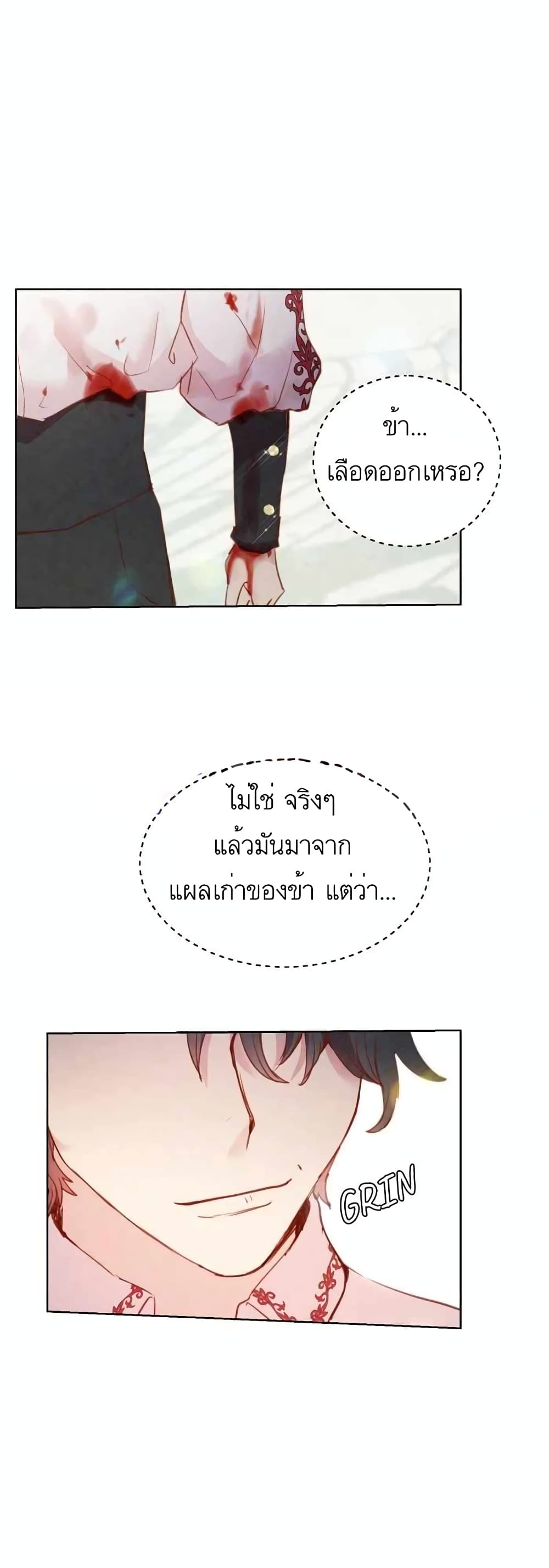 A Fake Princess’s Survival Diary ตอนที่ 11 (31)