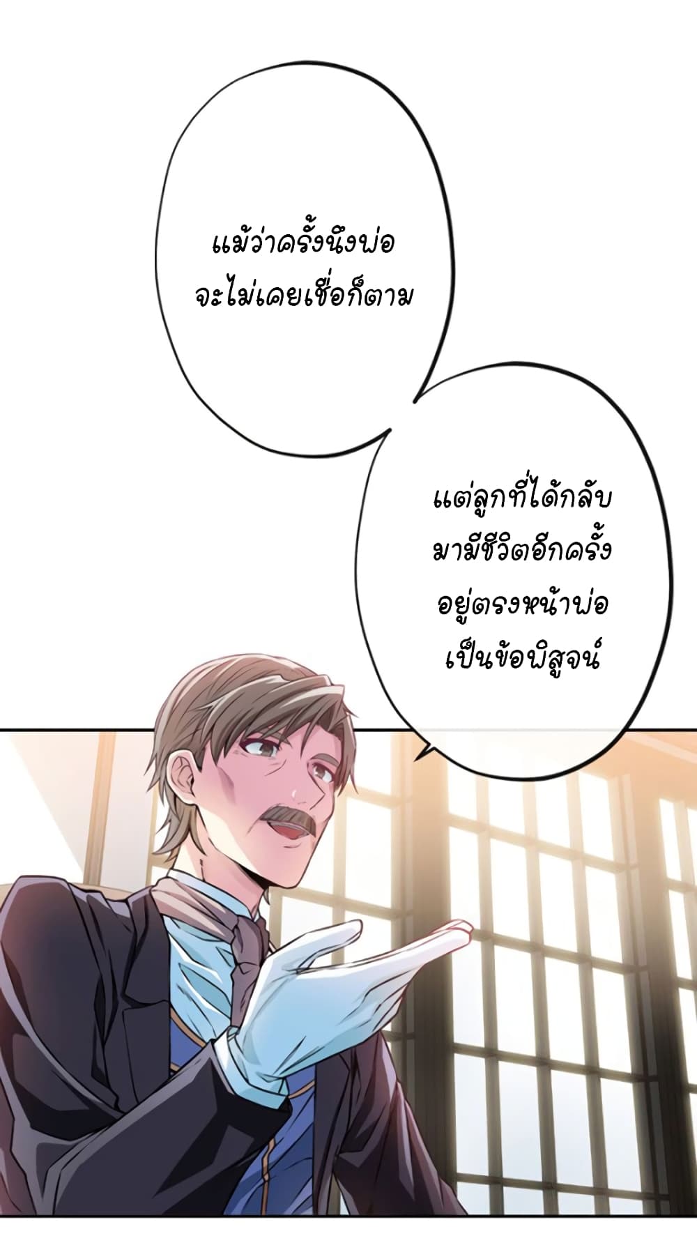 Circle Zero’s Otherworldly Hero Business Re ตอนที่ 17 (8)