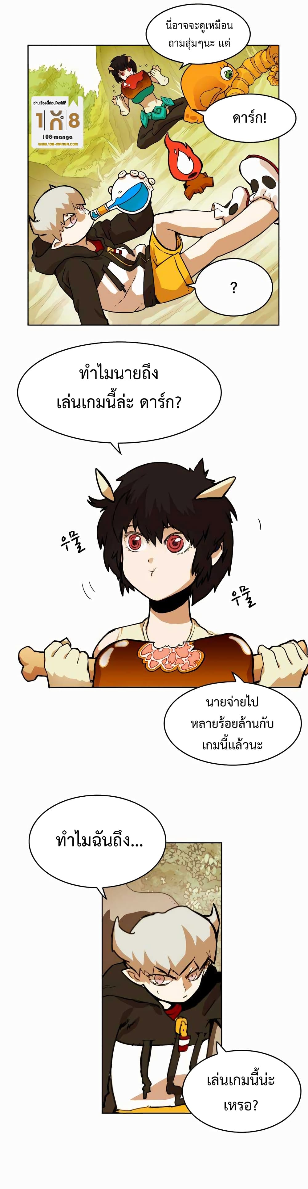 Hardcore Leveling Warrior ตอนที่ 32 (5)