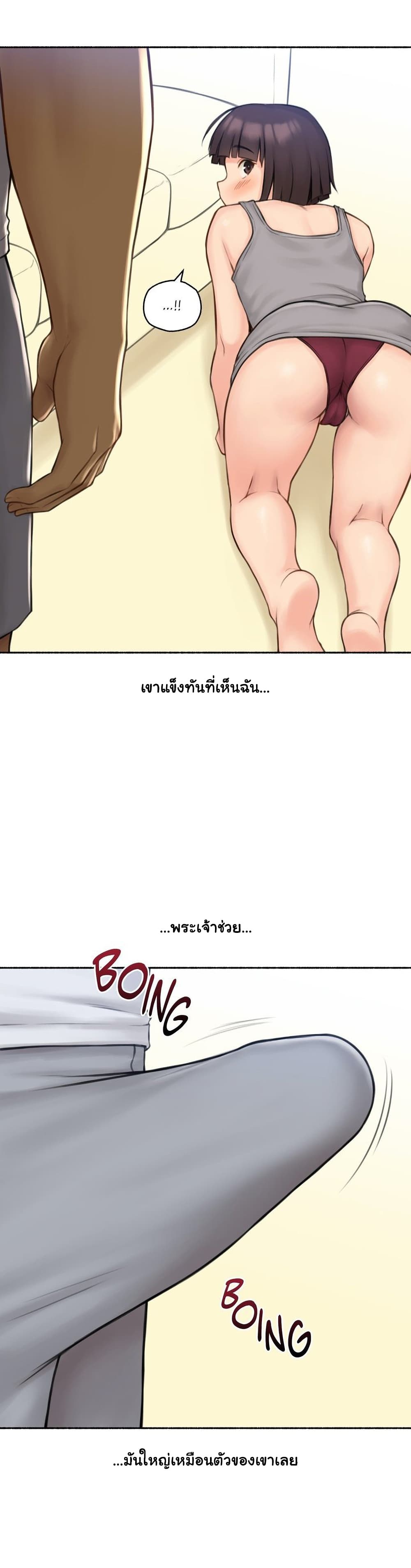 Sexual Exploits ตอนที่ 74 (34)