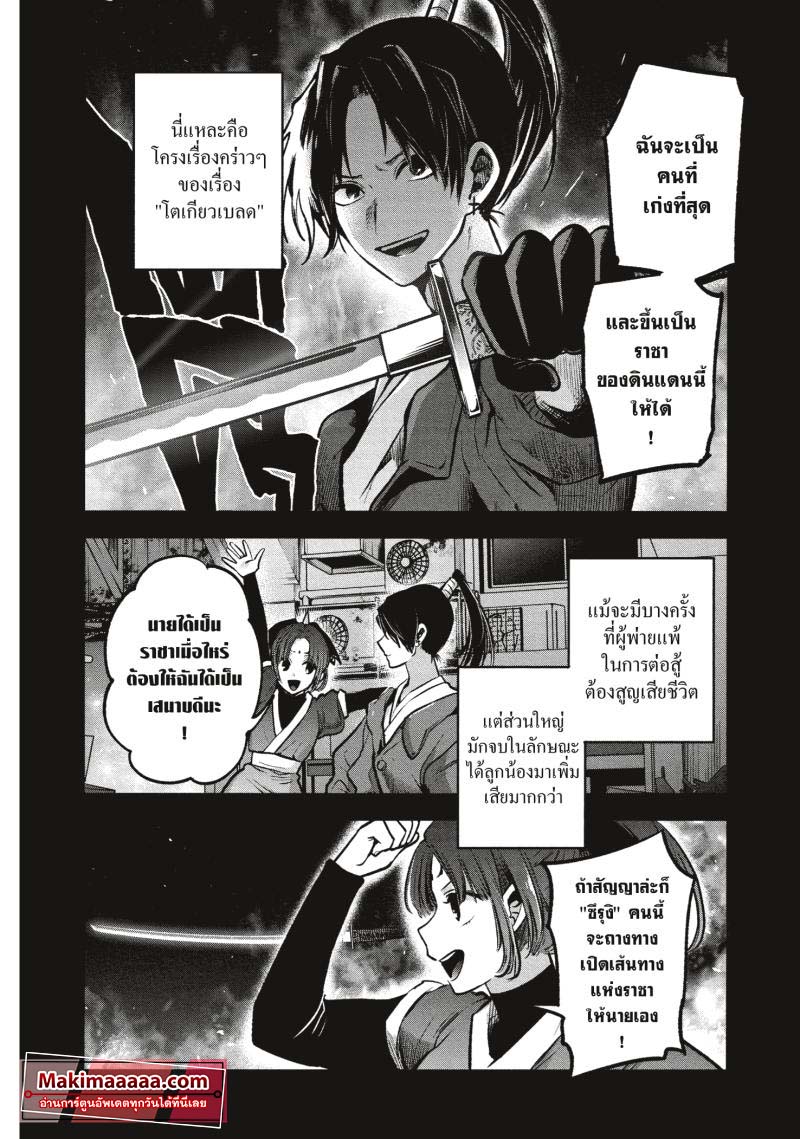 Oshi no Ko 56 (4)