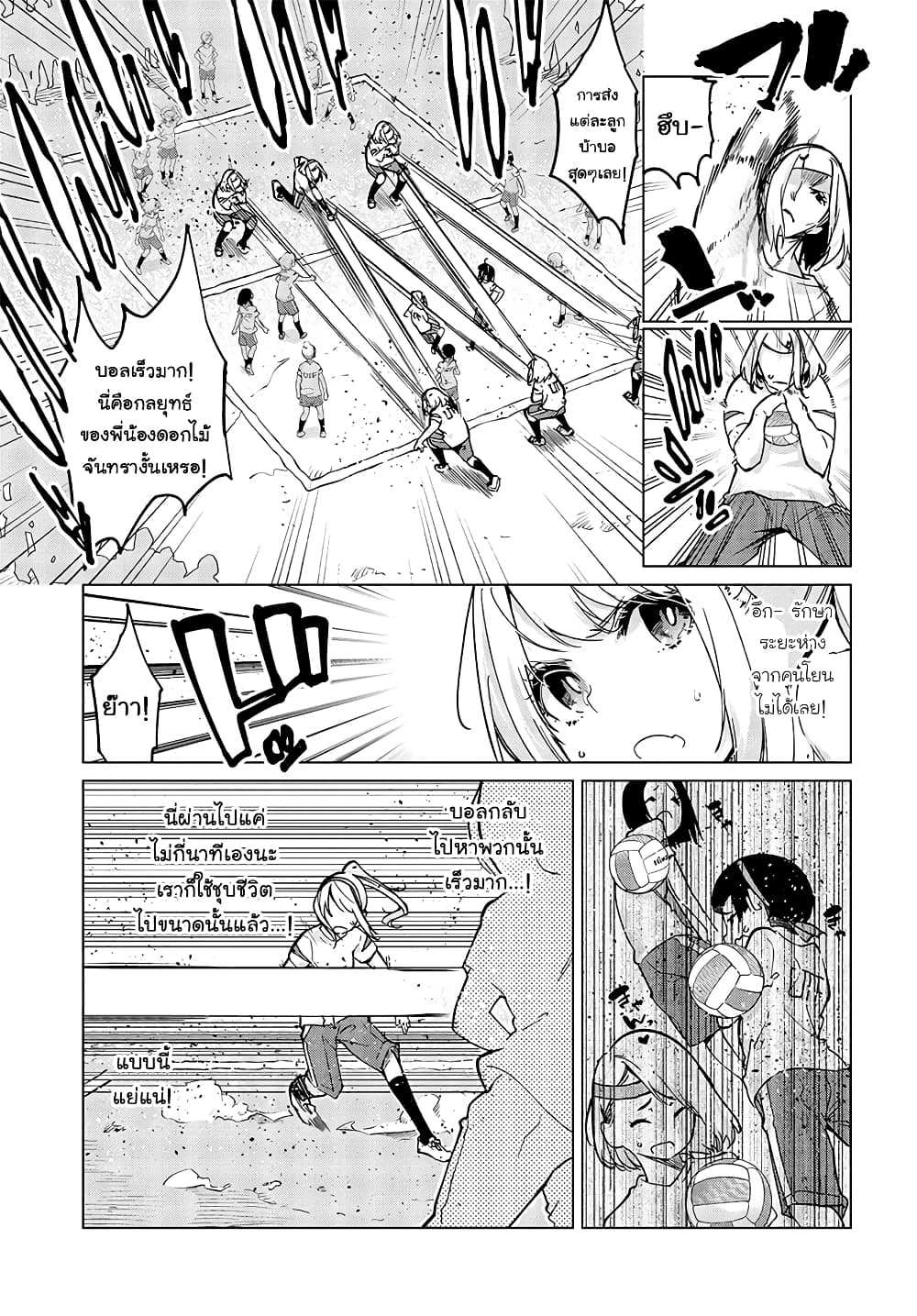 Oroka na Tenshi wa Akuma to Odoru ตอนที่ 54 (9)