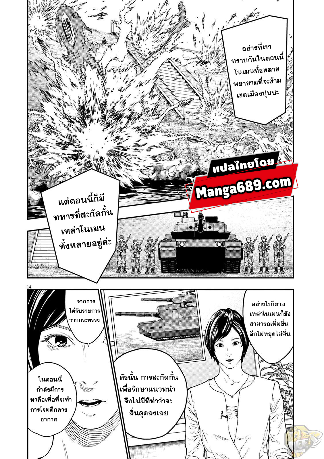 Jagaaaaaan 145 (14)