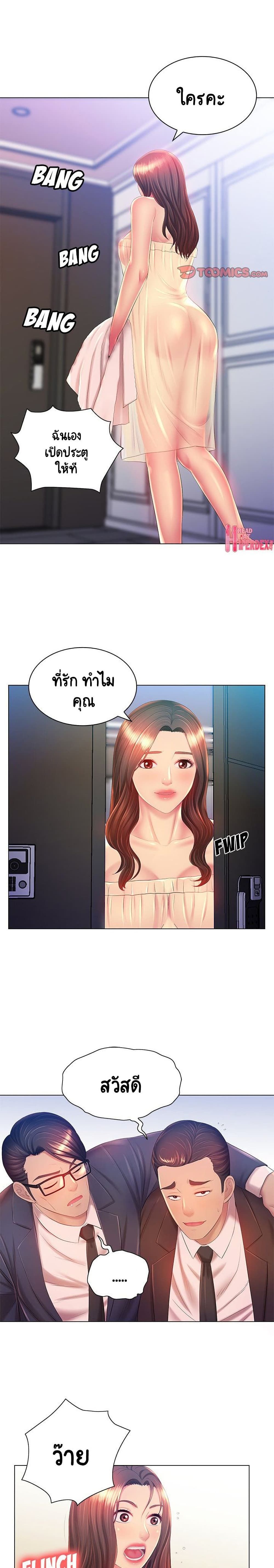 Risque Caller ตอนที่ 15 (6)