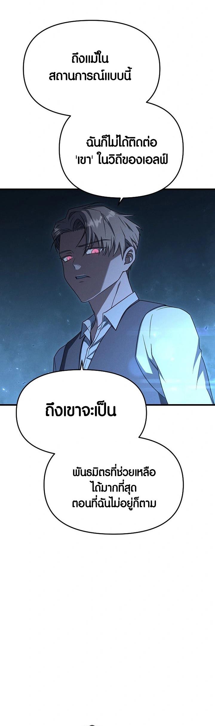 อ่าน เรื่อง Foreigner on the Periphery 17 20