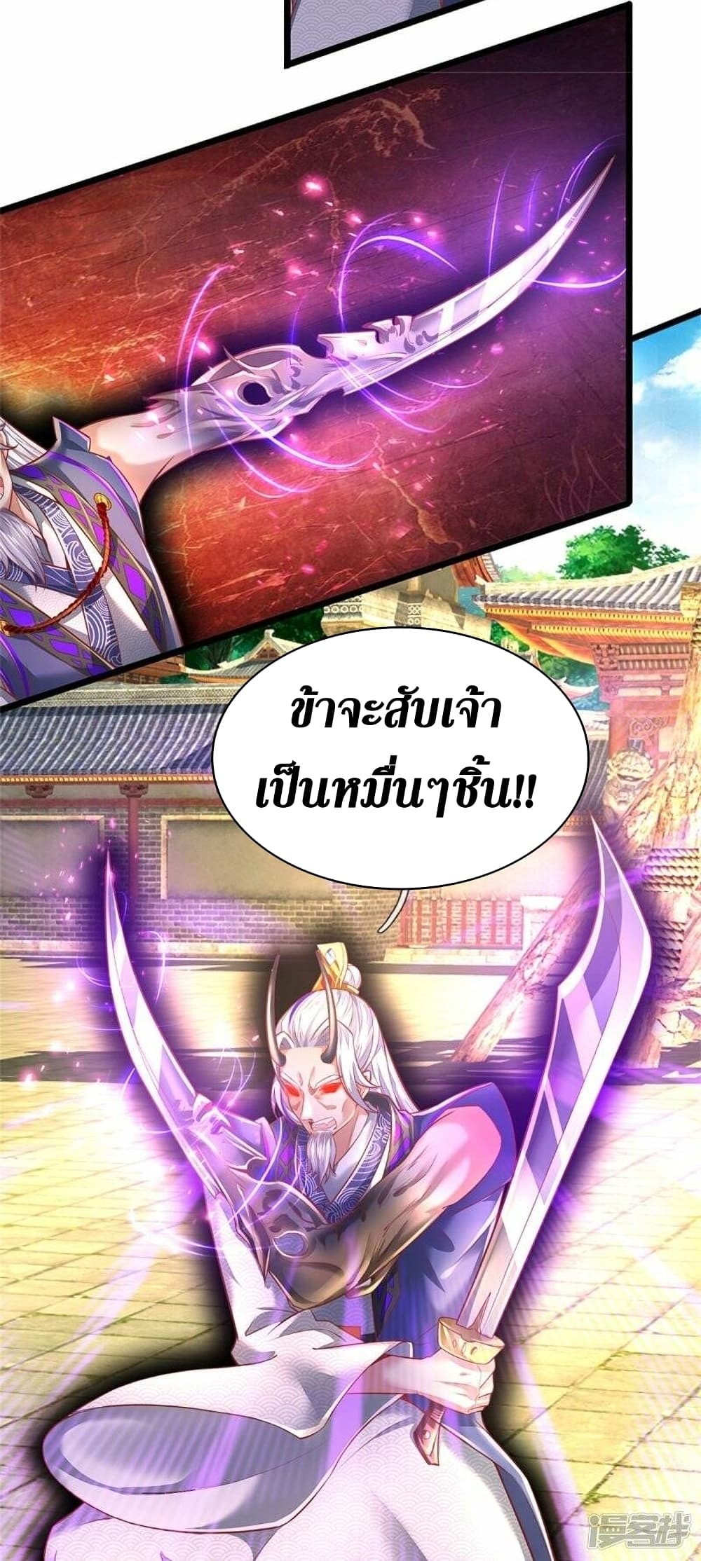 Sky Sword God ตอนที่ 460 (39)