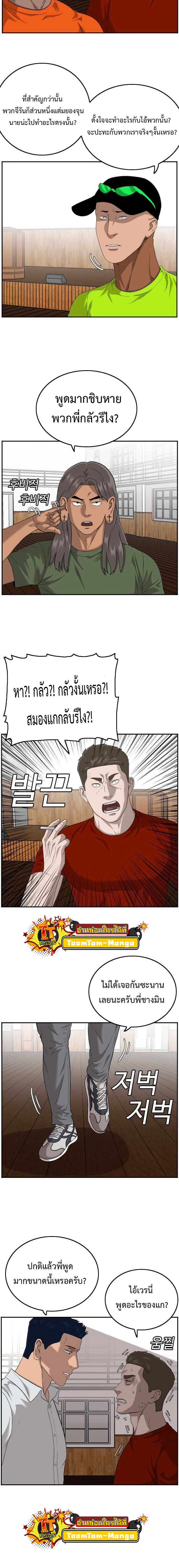 Bad guy ตอนที่107 (7)