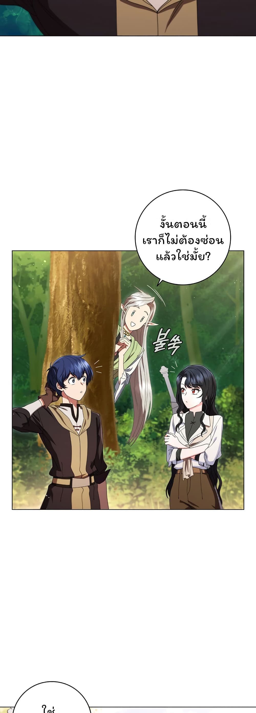 Dragon Lady ตอนที่ 23 (16)