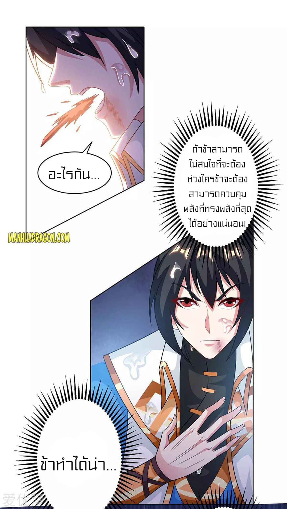 One Step Toward Freedom ตอนที่ 247 (5)