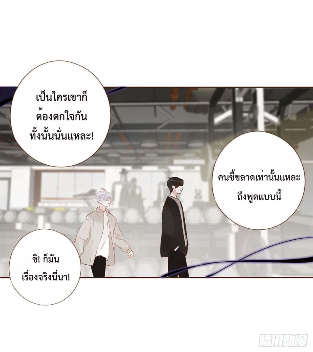 Hugged him with love ตอนที่ 8 (4)