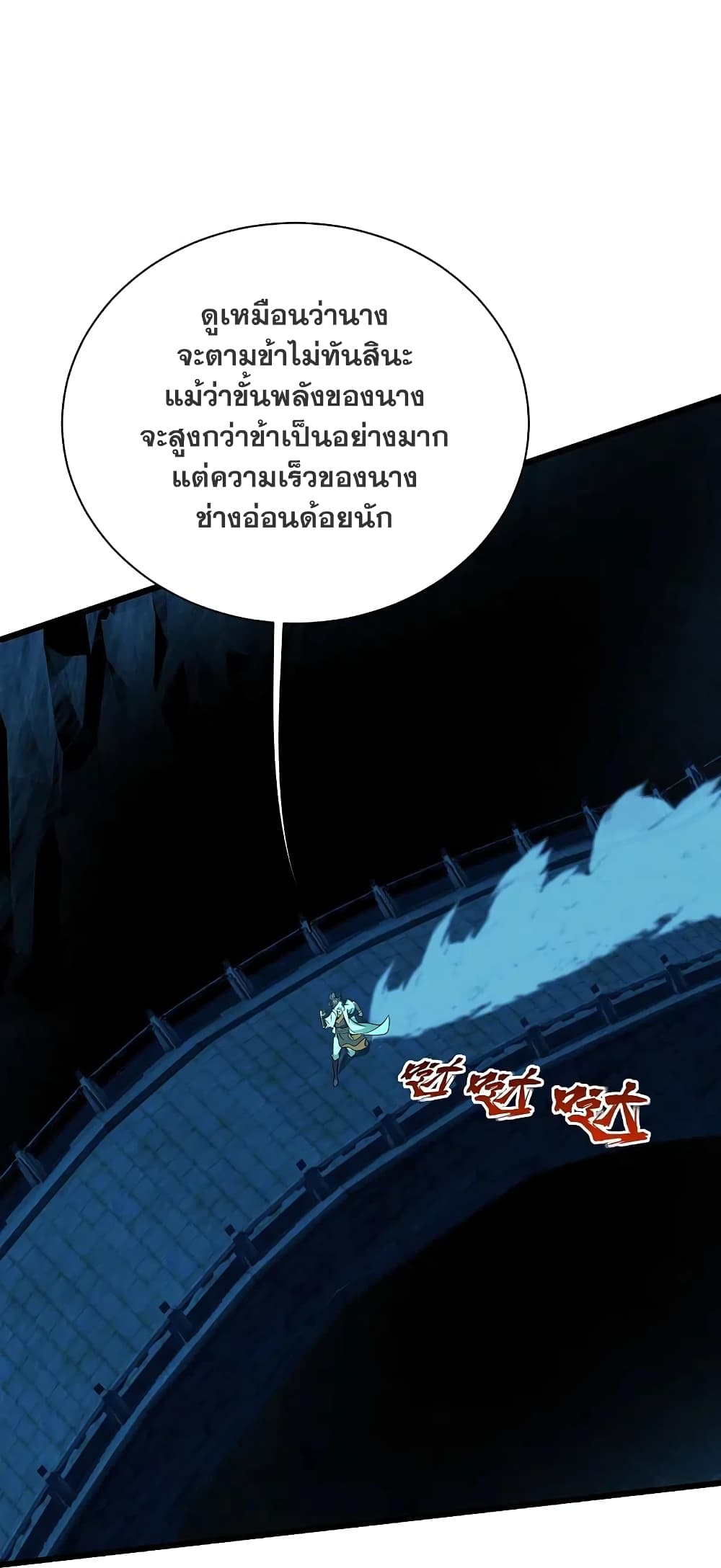 Matchless Emperor เทพอสูรกลืนกินนภา ตอนที่ 217 (6)